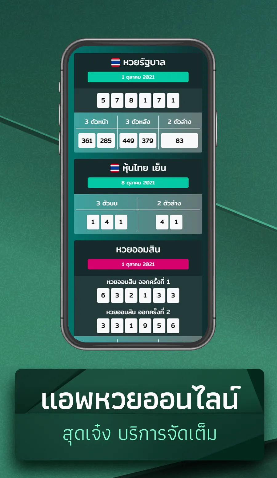 Hlike : Number generator | Indus Appstore | Screenshot
