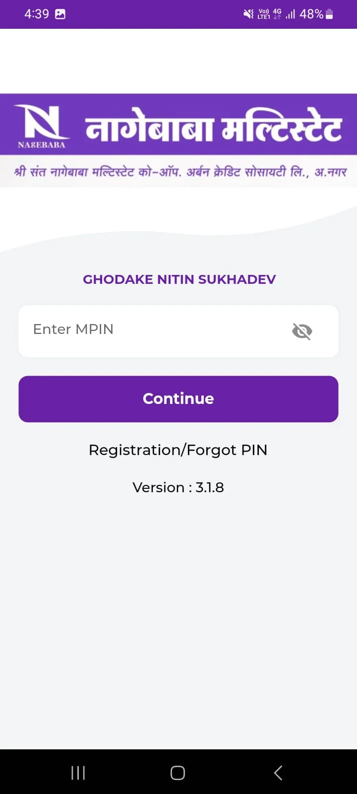 Nagebaba Multistate Mobile App | Indus Appstore | Screenshot