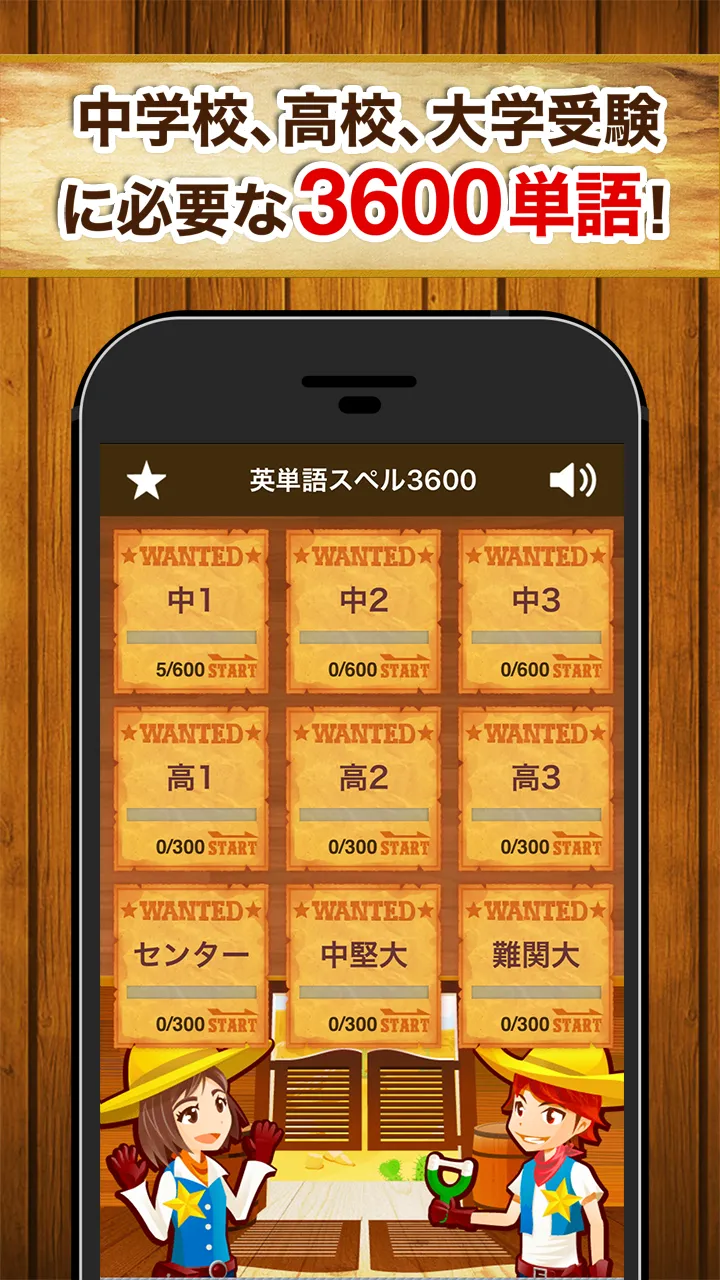 英単語スペル3600（中学英語・高校英語の勉強アプリ） | Indus Appstore | Screenshot