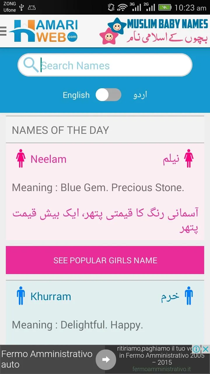 Muslim Baby Names & Meanings I | Indus Appstore | Screenshot