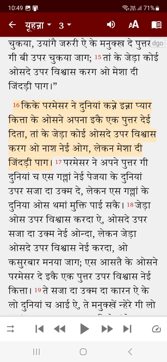 Dogri Bible (डोगरी बाइबिल) | Indus Appstore | Screenshot