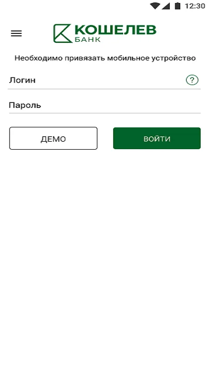 Кошелев online | Indus Appstore | Screenshot