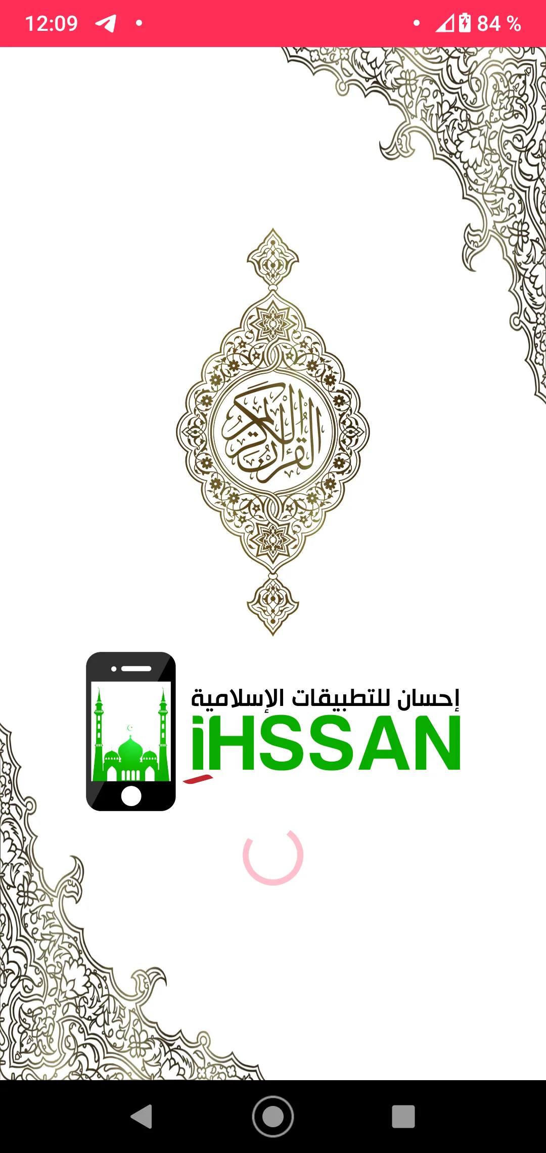 Holy Quran MP3 - Ahmed Ajmi | Indus Appstore | Screenshot