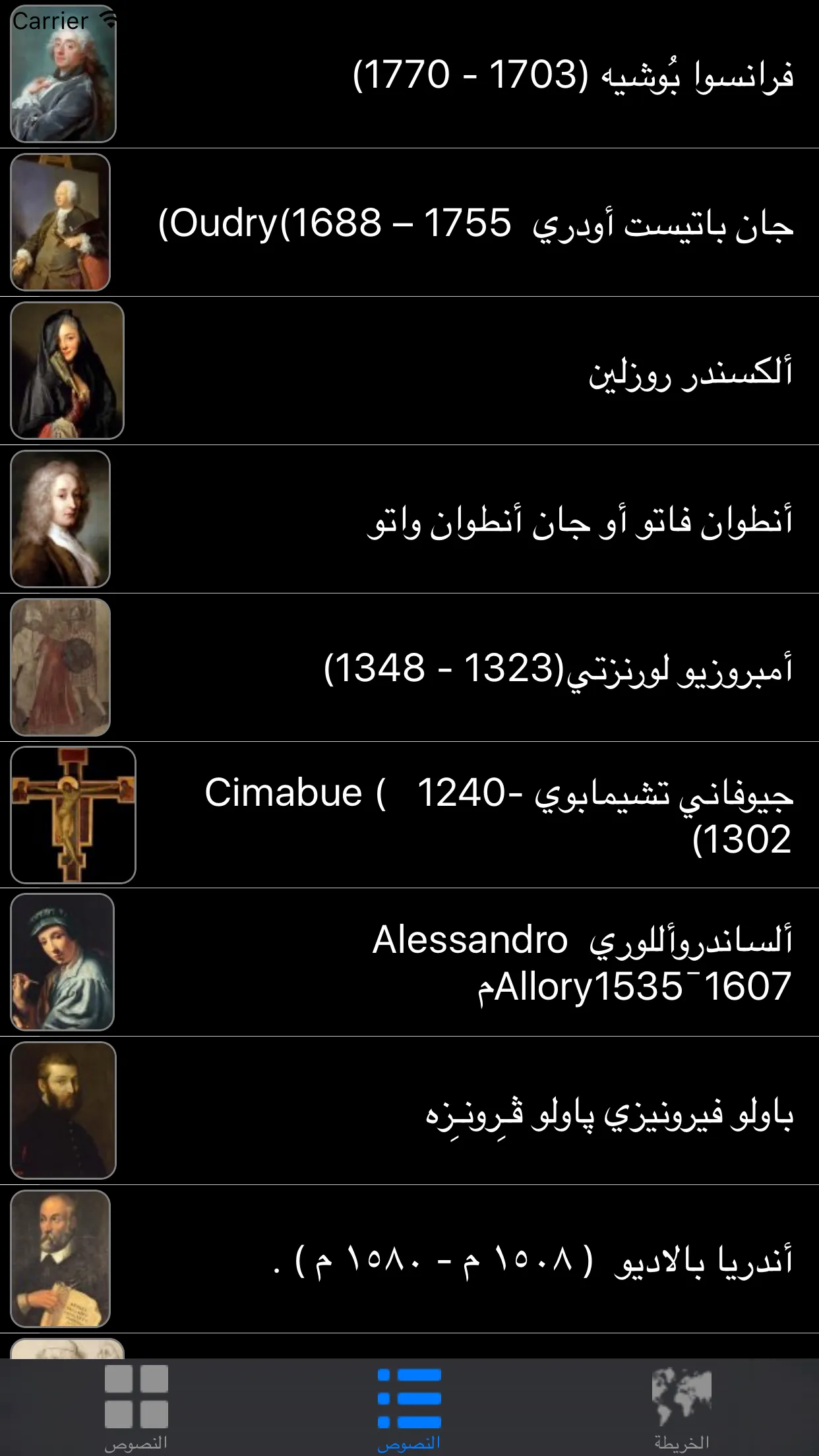 Arts Museum متحف الفنون | Indus Appstore | Screenshot