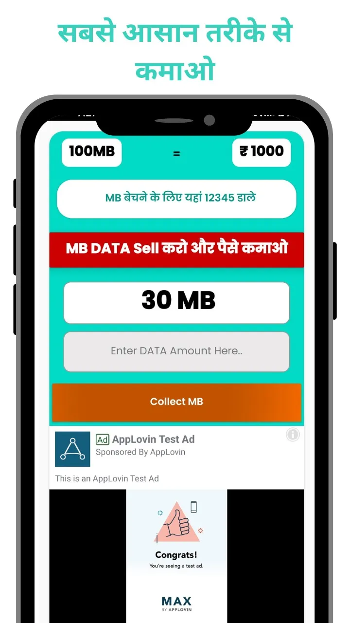 MB Data Sell Karo Paise Kamao | Indus Appstore | Screenshot