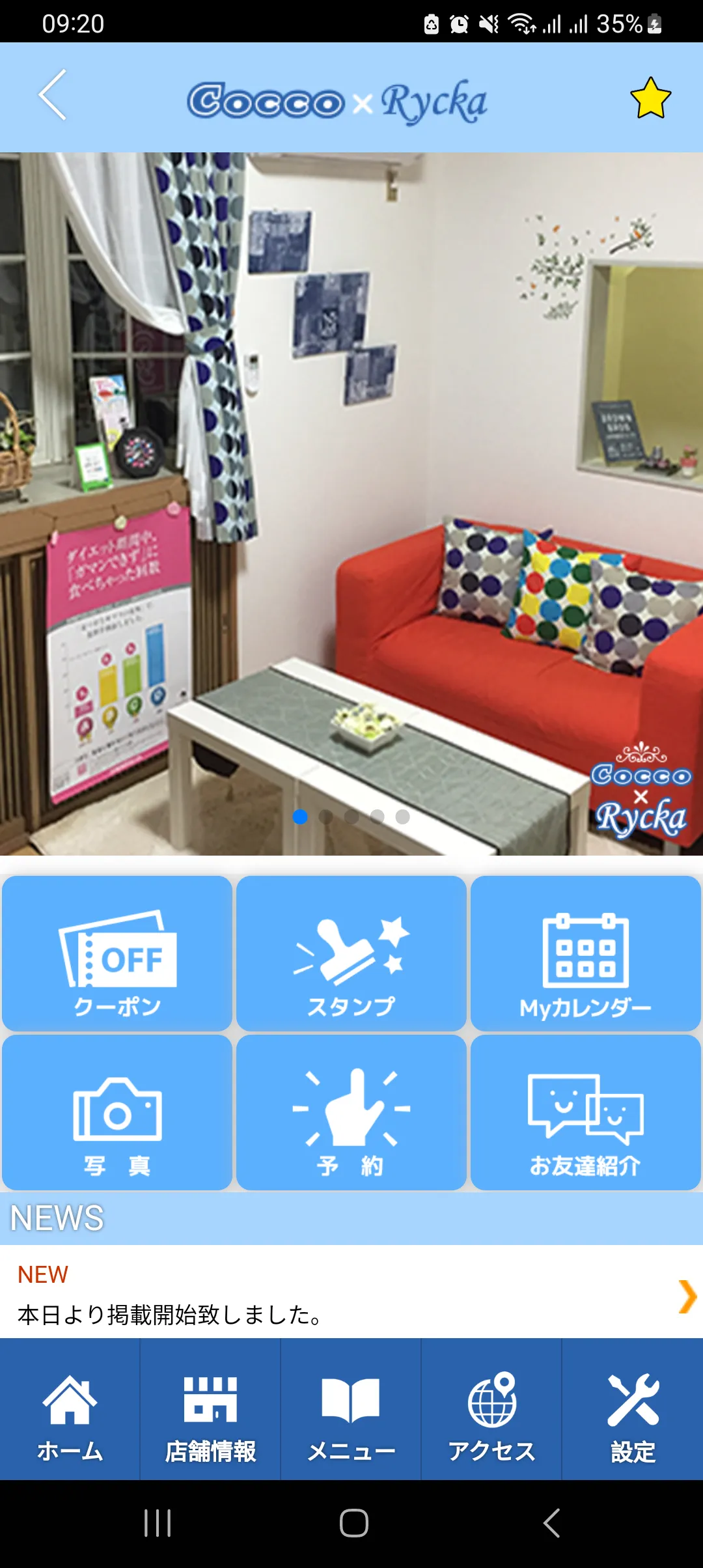 Cocco&Rycka　公式アプリ | Indus Appstore | Screenshot