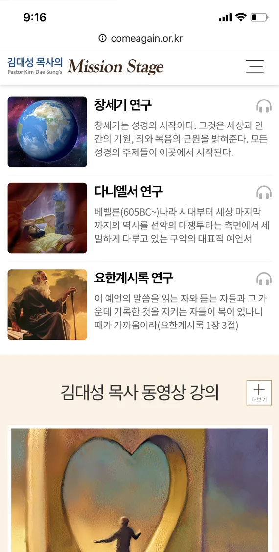 진리바다 | Indus Appstore | Screenshot