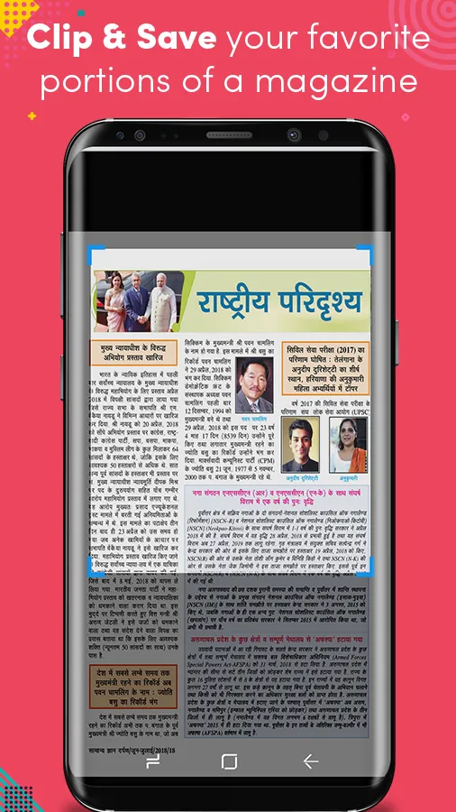 Samanya Gyan Darpan Hindi | Indus Appstore | Screenshot