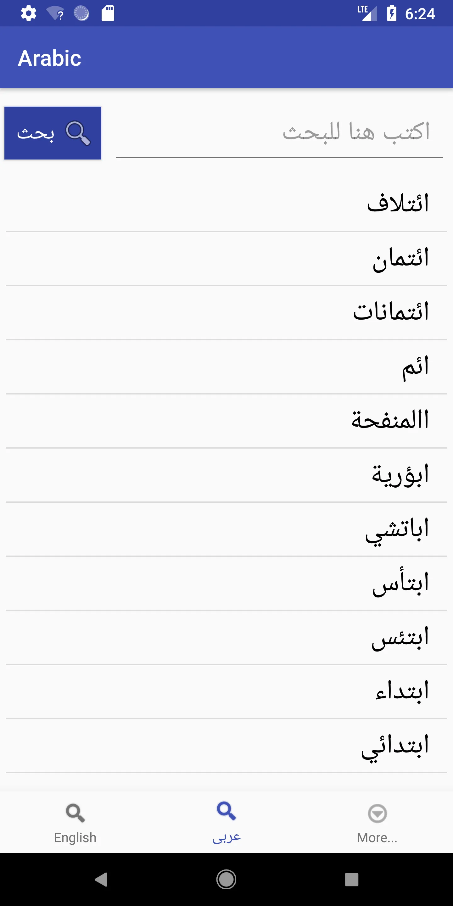 Arabic Dictionary English | Indus Appstore | Screenshot