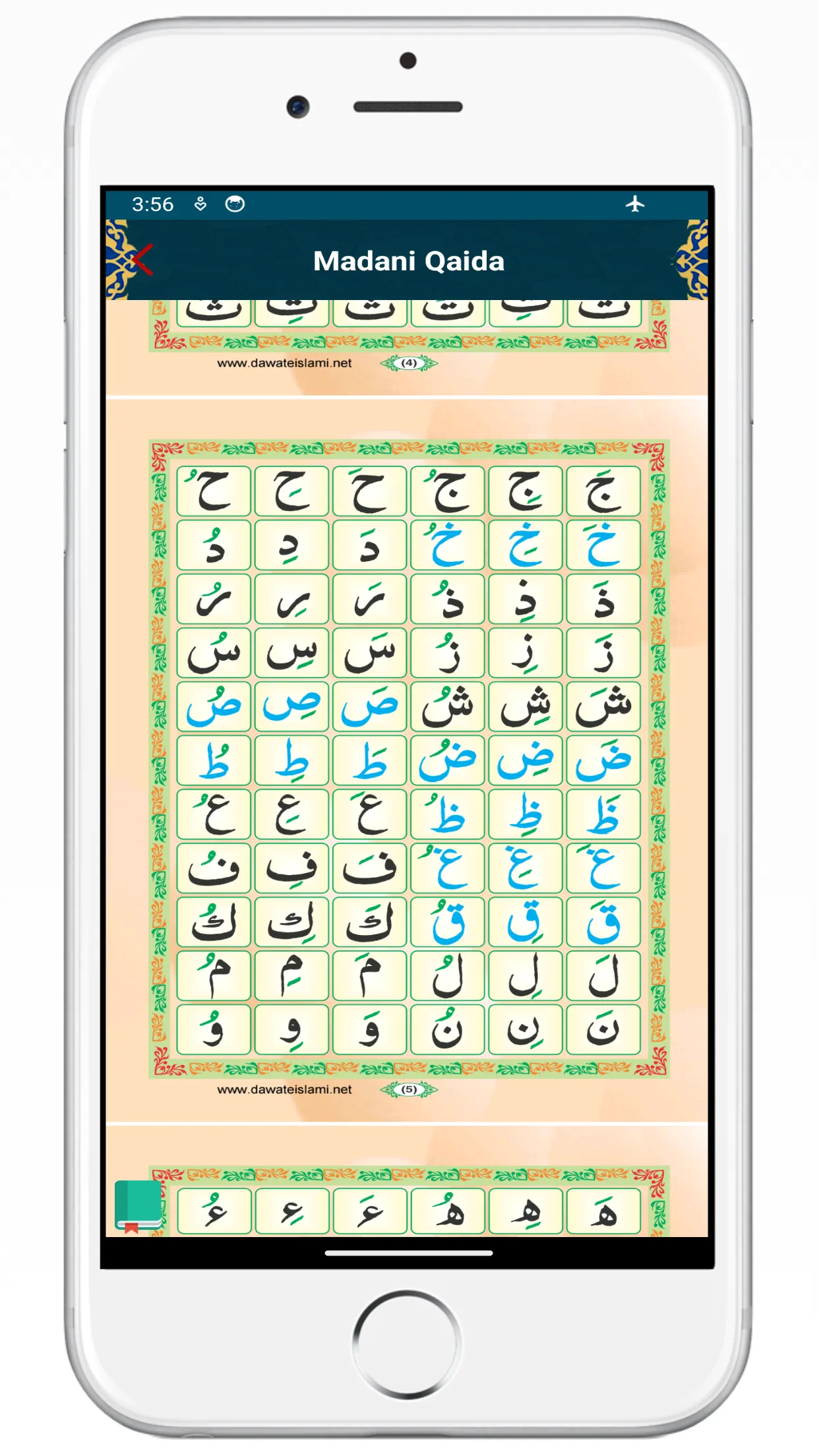 Madani Qaida Hindi मदनी कायदा | Indus Appstore | Screenshot