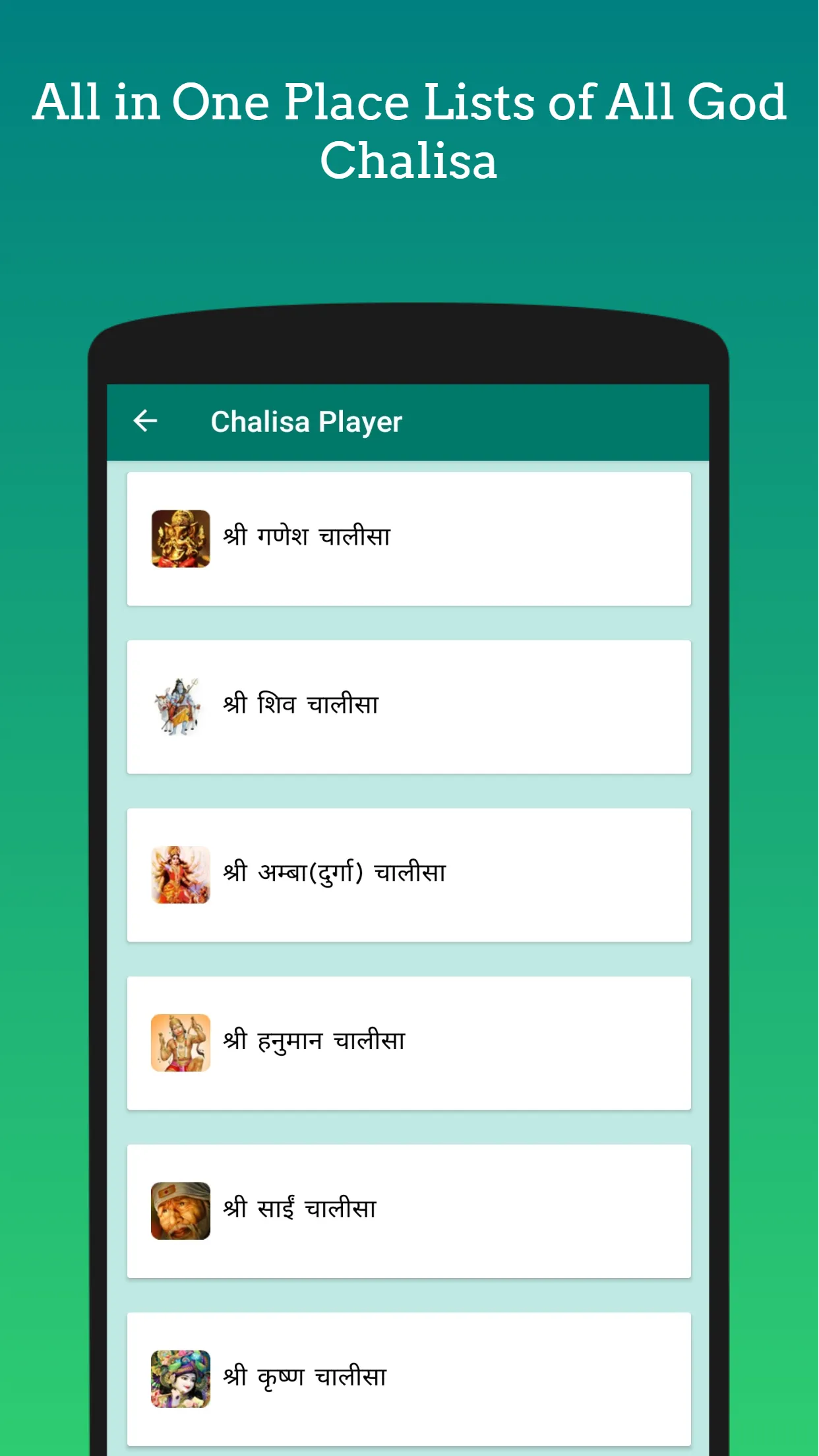 Chalisa Sangrah Hindi | Indus Appstore | Screenshot