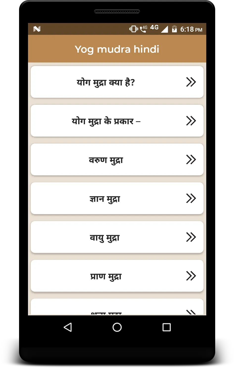 Yog mudra hindi | Indus Appstore | Screenshot