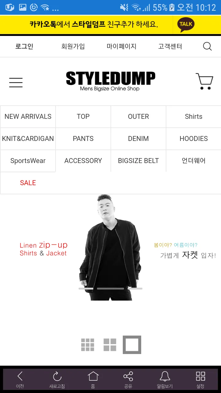 스타일덤프 - StyleDump | Indus Appstore | Screenshot