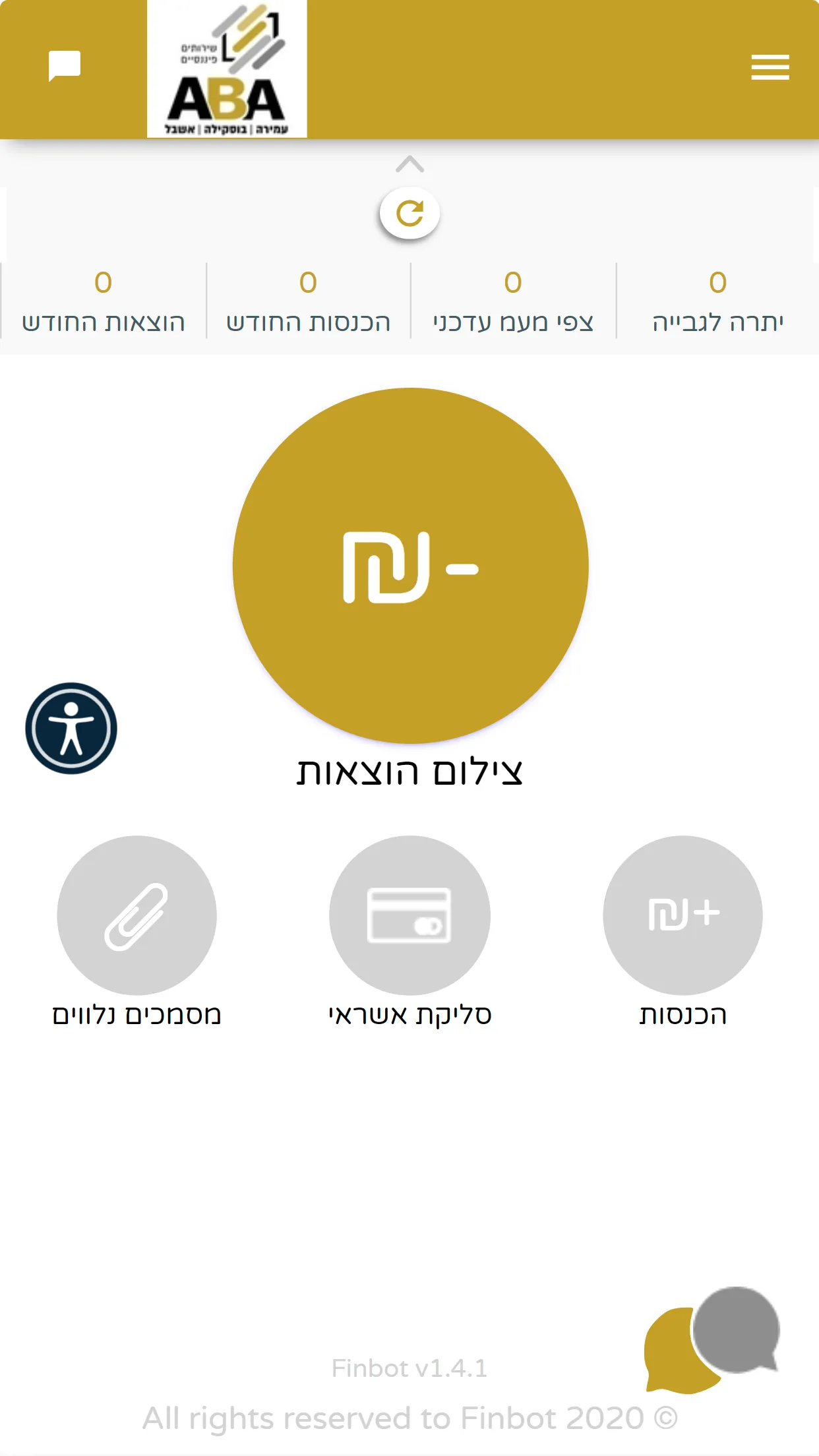 איי.בי.איי שירותים פיננסים | Indus Appstore | Screenshot