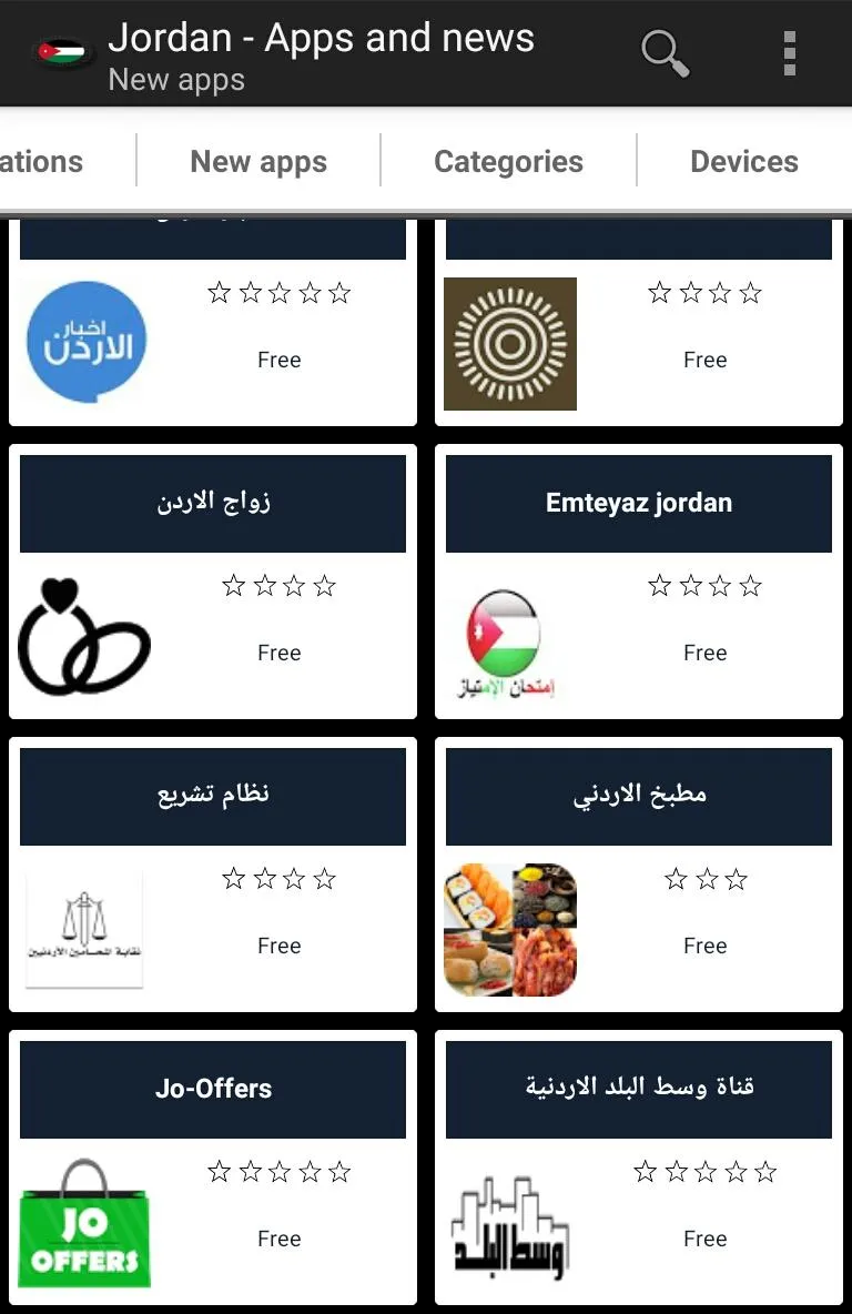 Jordanian apps and games | Indus Appstore | Screenshot