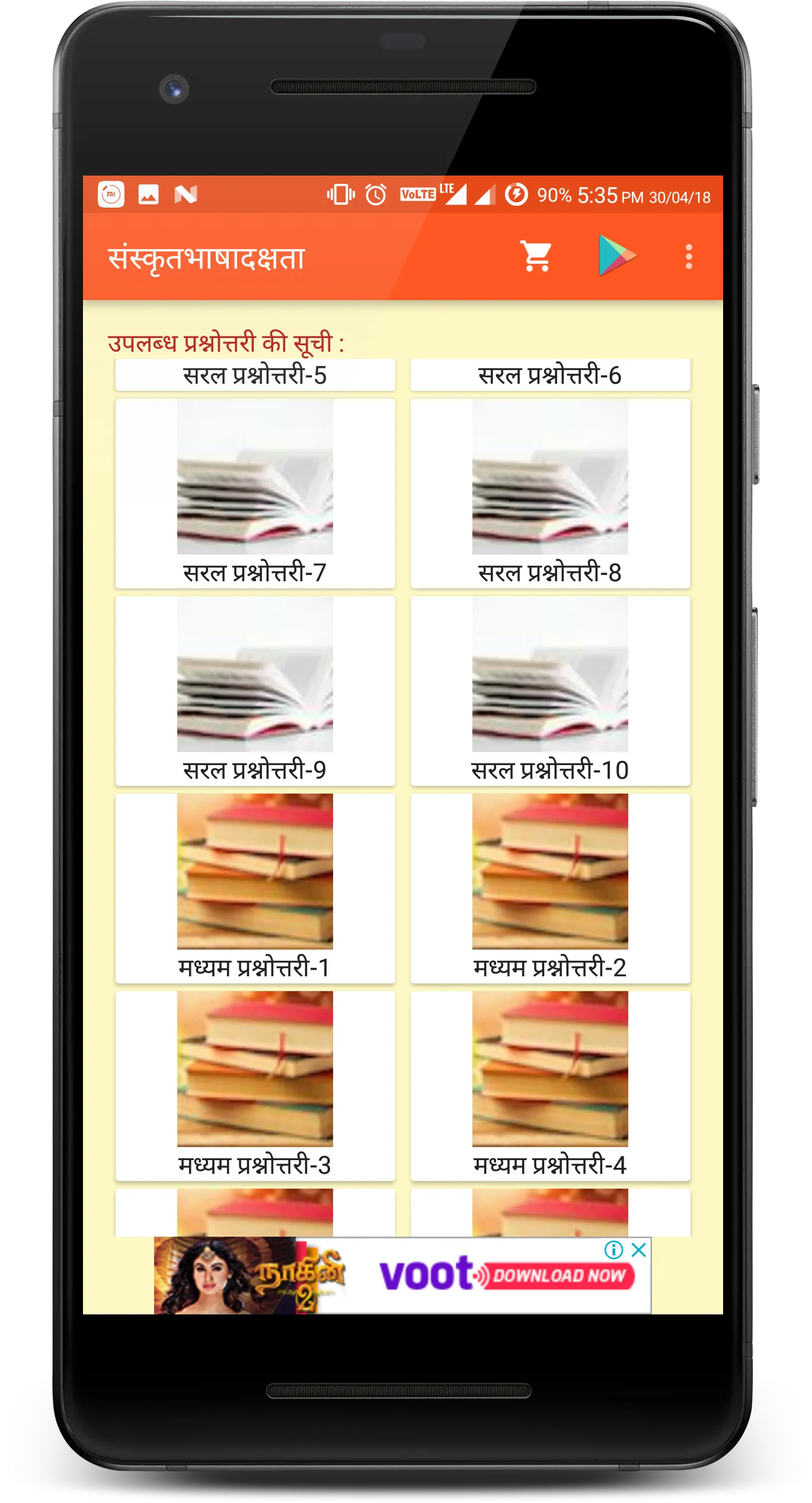 Sanskrit Test | संस्कृतभाषादक् | Indus Appstore | Screenshot