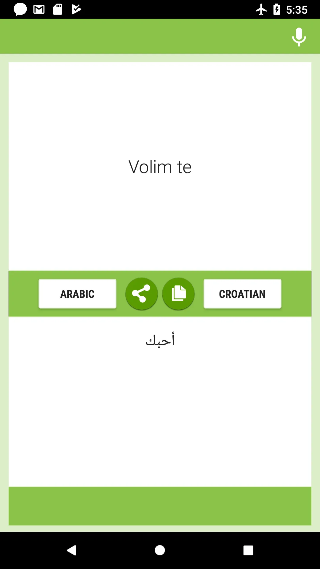 Arabic-Croatian Translator | Indus Appstore | Screenshot