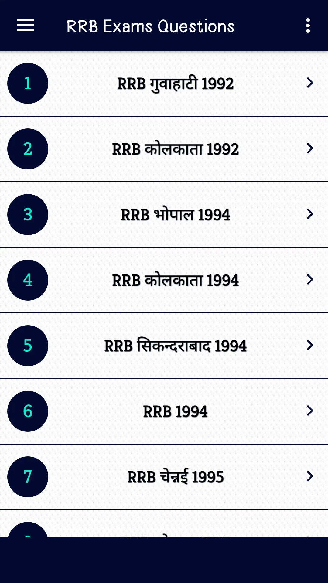 RRB Previous Years GK In Hindi | Indus Appstore | Screenshot