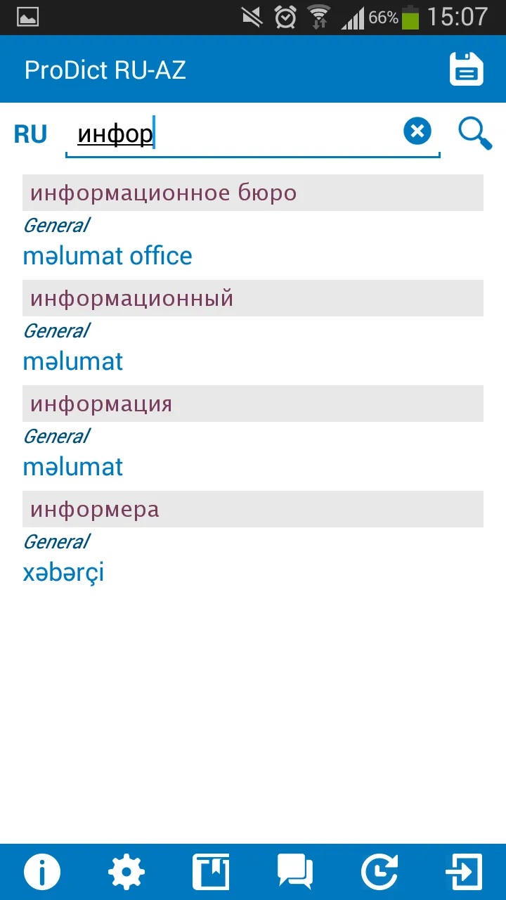 Azerbaijani-Russian dictionary | Indus Appstore | Screenshot