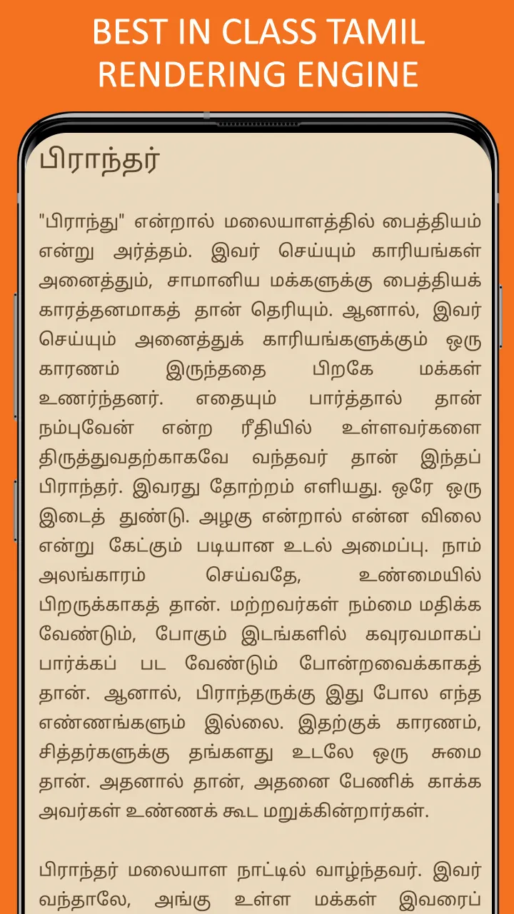 Sidhdhargal History in Tamil | Indus Appstore | Screenshot