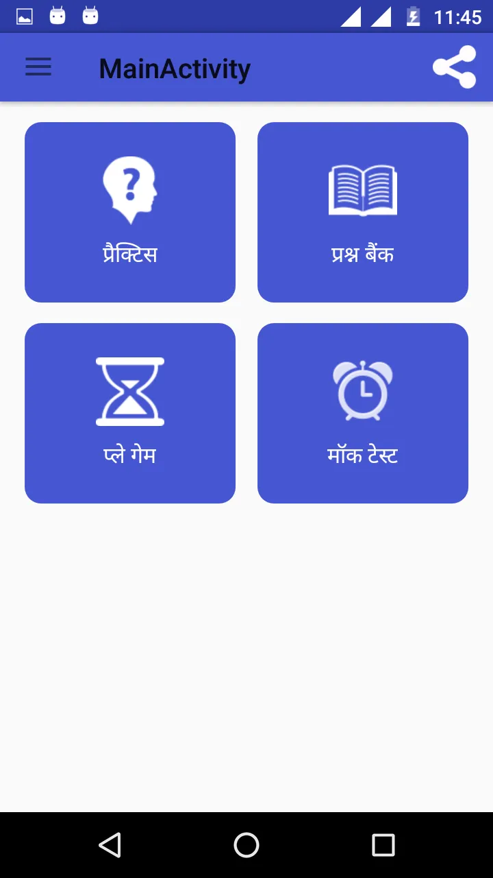 Biology in Hindi - जीव विज्ञान | Indus Appstore | Screenshot