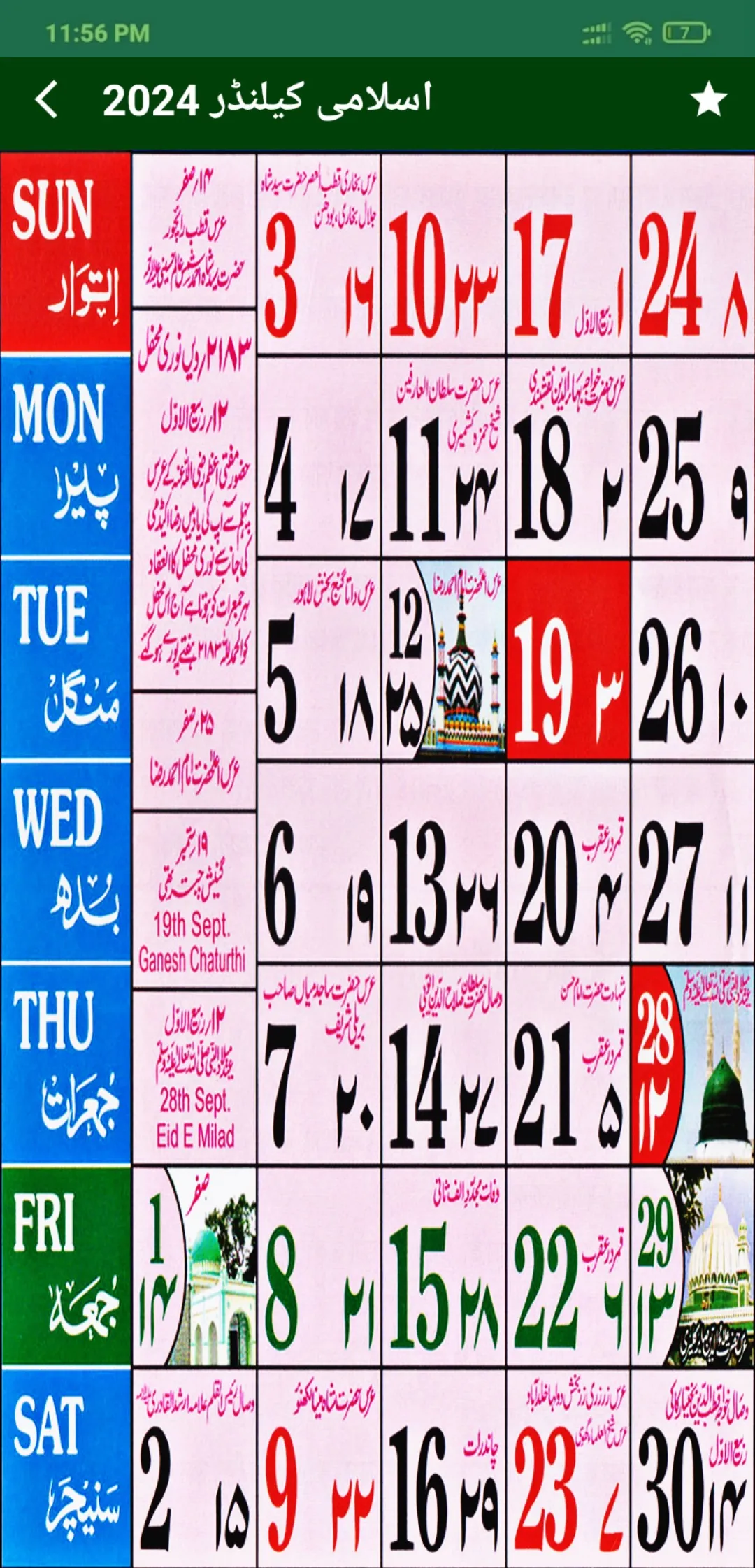 Urdu Calendar 2024 Islamic | Indus Appstore | Screenshot