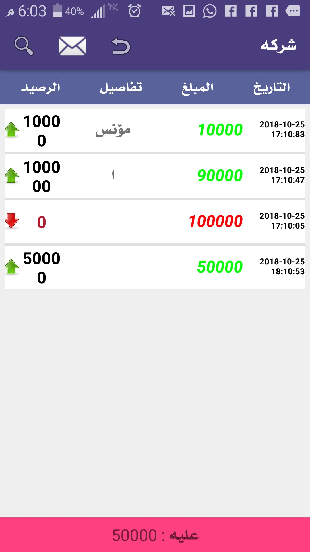 الدفتر المحاسبي + | Indus Appstore | Screenshot