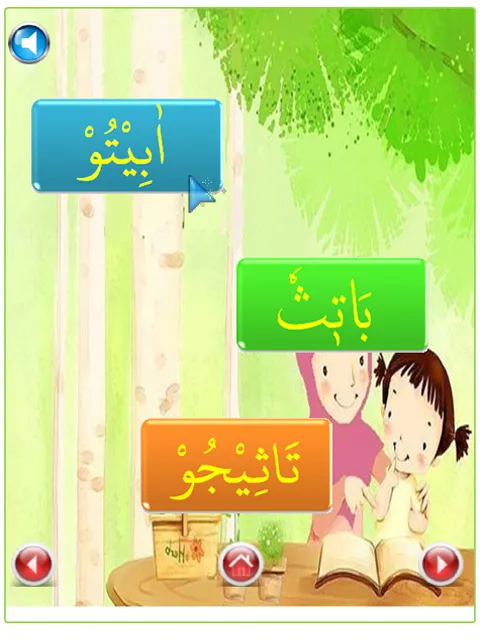 Iqro - Learn to Read Al-Quran | Indus Appstore | Screenshot