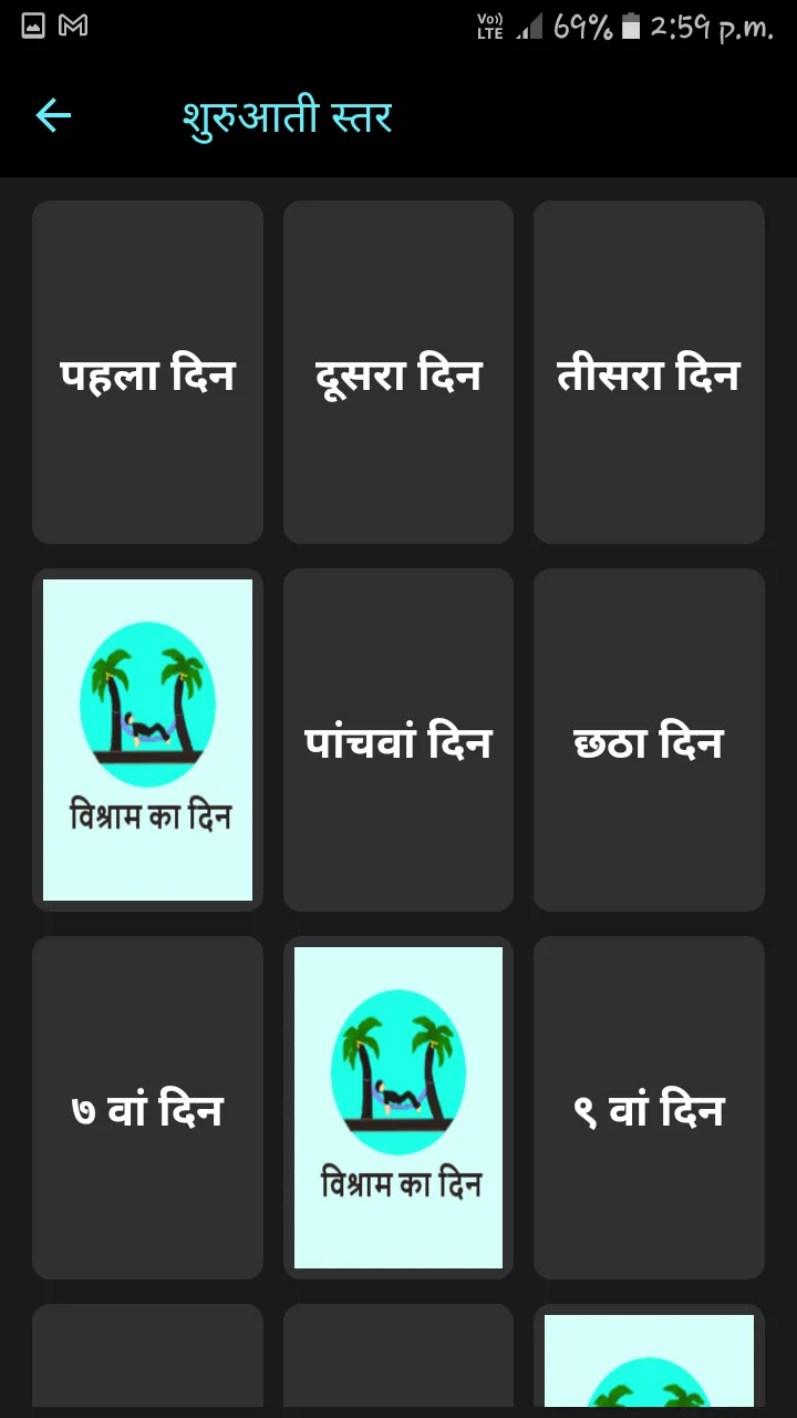 Yoga in Hindi | योगासन Offline | Indus Appstore | Screenshot