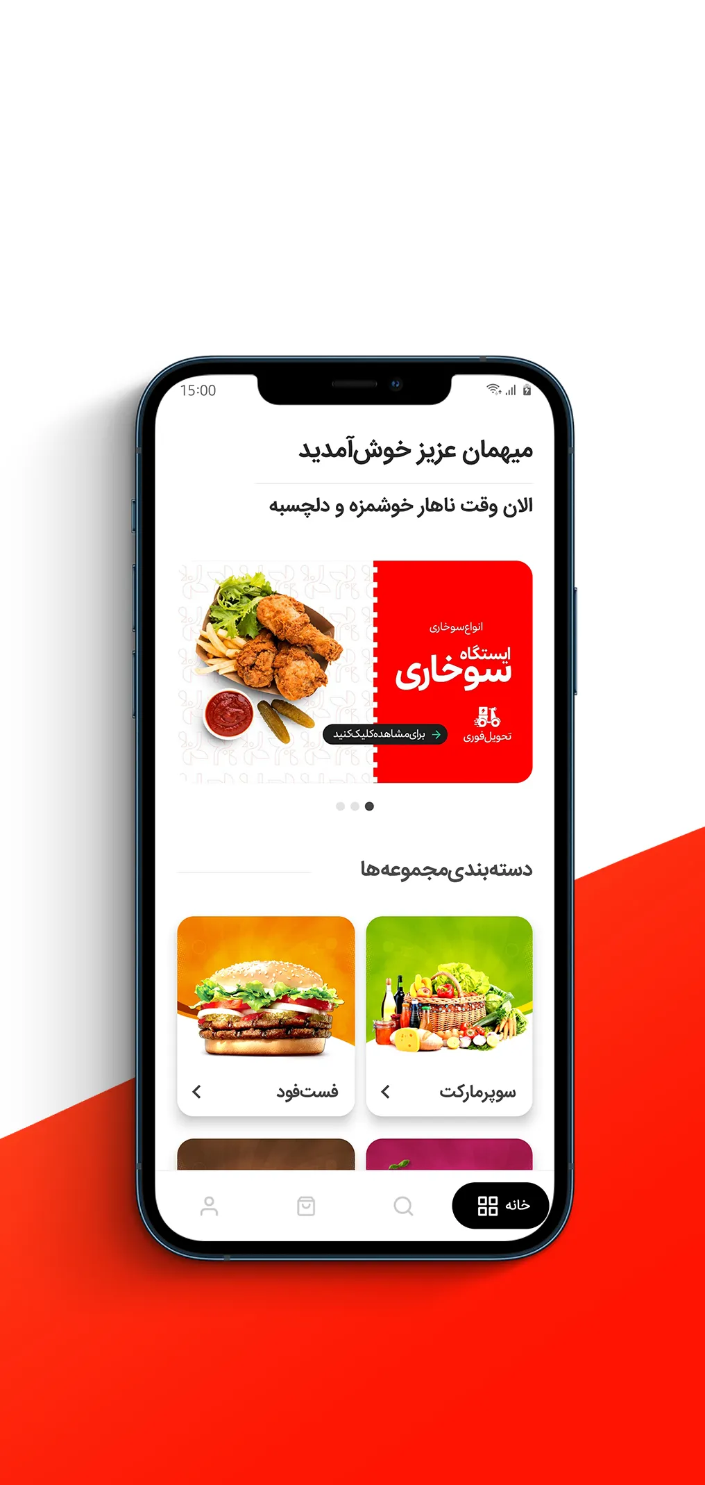 دیگچه | سفارش غذا خوزستان | Indus Appstore | Screenshot