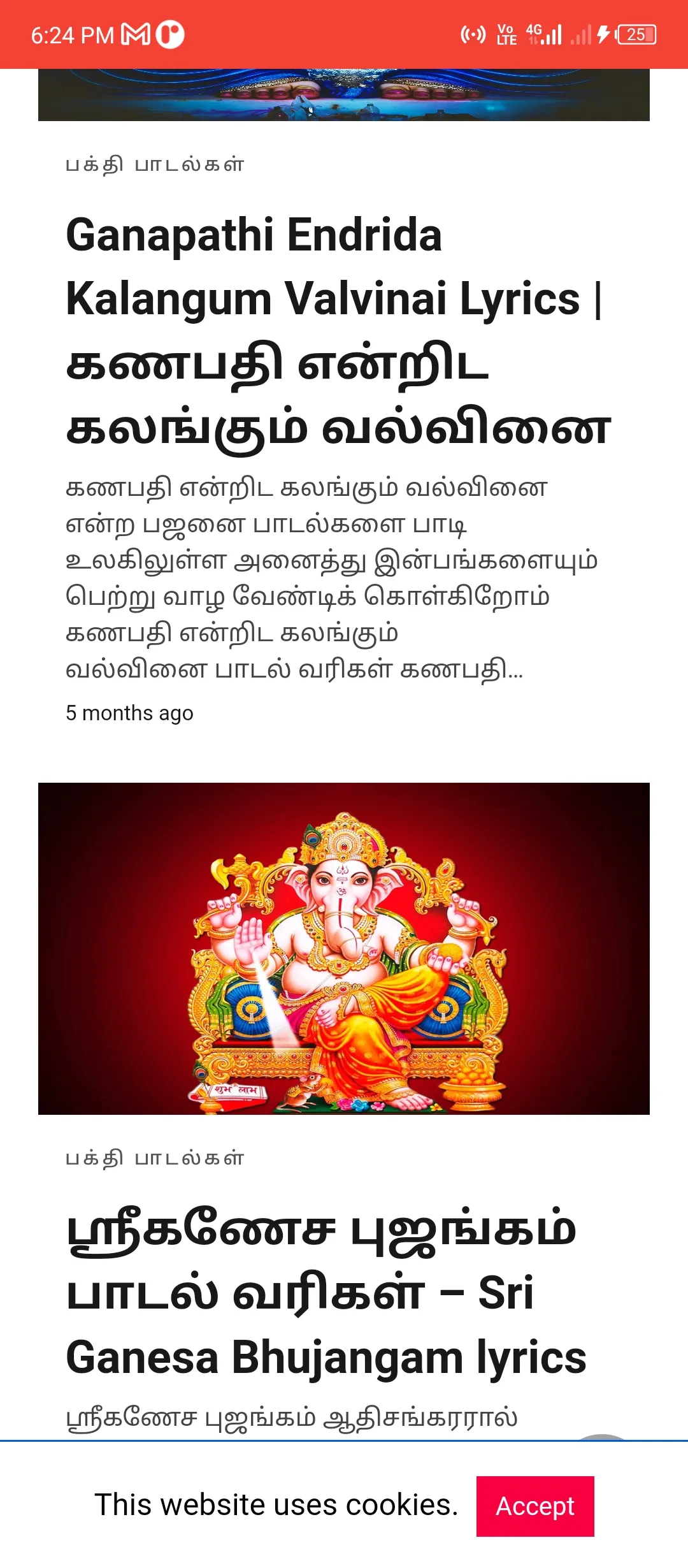 Tamil Devotional Songs Lyrics | Indus Appstore | Screenshot