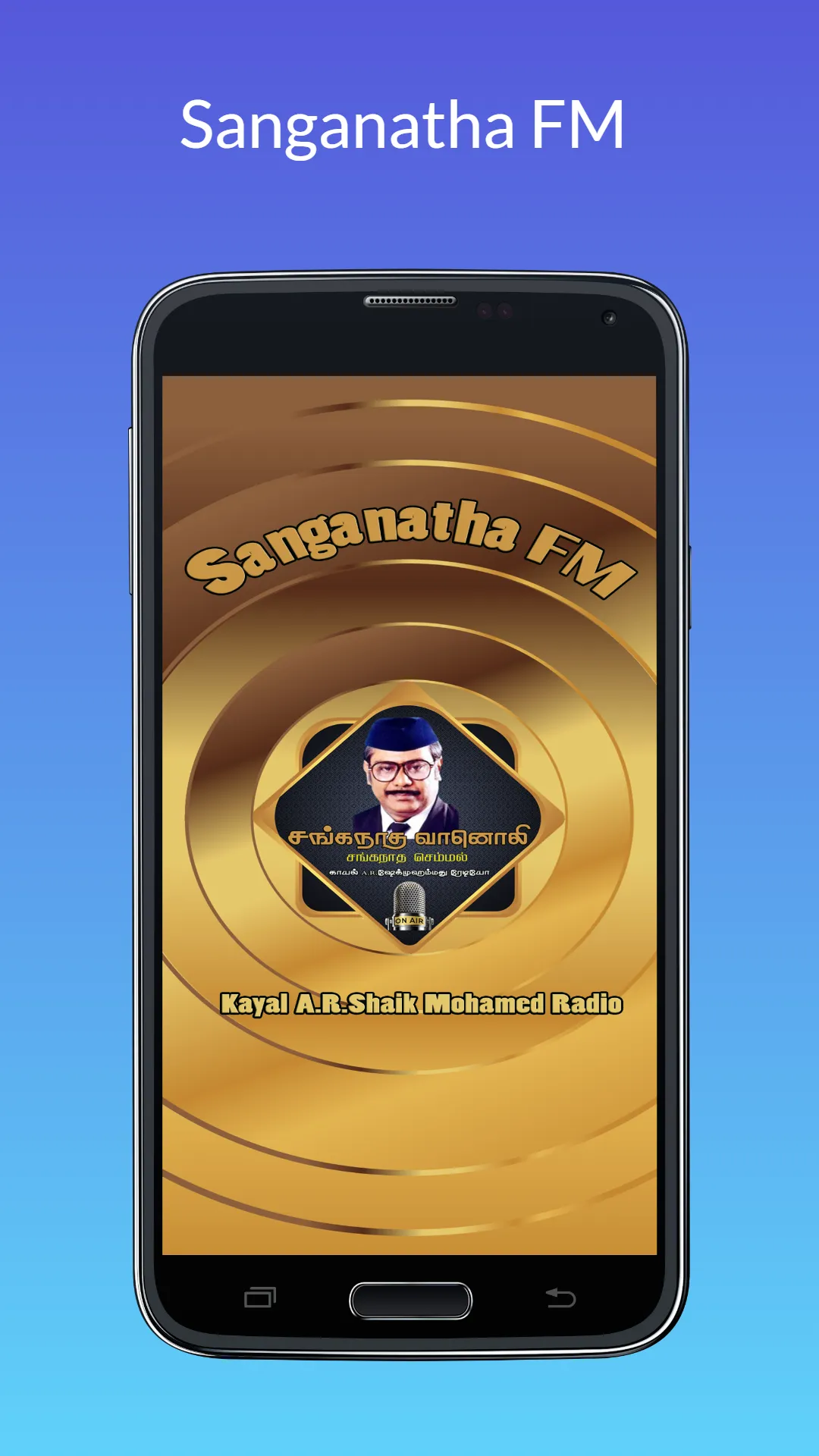 Sanganatha FM (சங்கநாத FM) | Indus Appstore | Screenshot