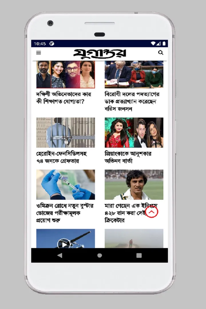 All Newspapers - সংবাদপত্র | Indus Appstore | Screenshot