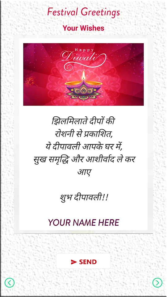 Diwali New Year Wishes Card | Indus Appstore | Screenshot