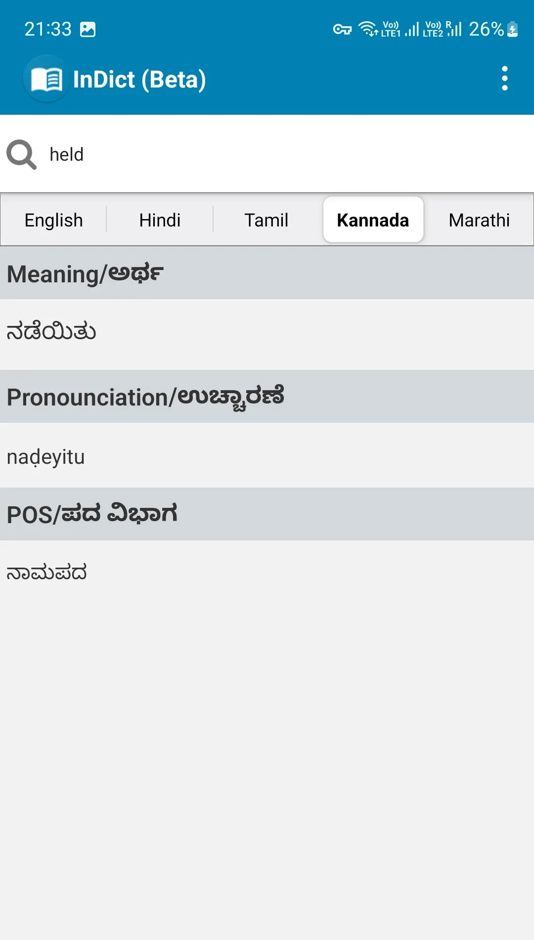 InDict Indian Dictionary | Indus Appstore | Screenshot