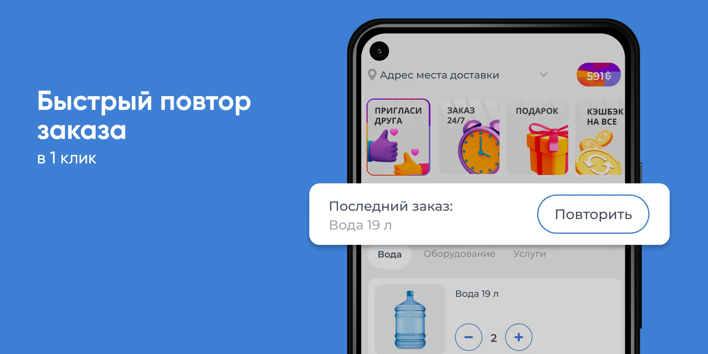 Аква Обнинск - Доставка воды | Indus Appstore | Screenshot