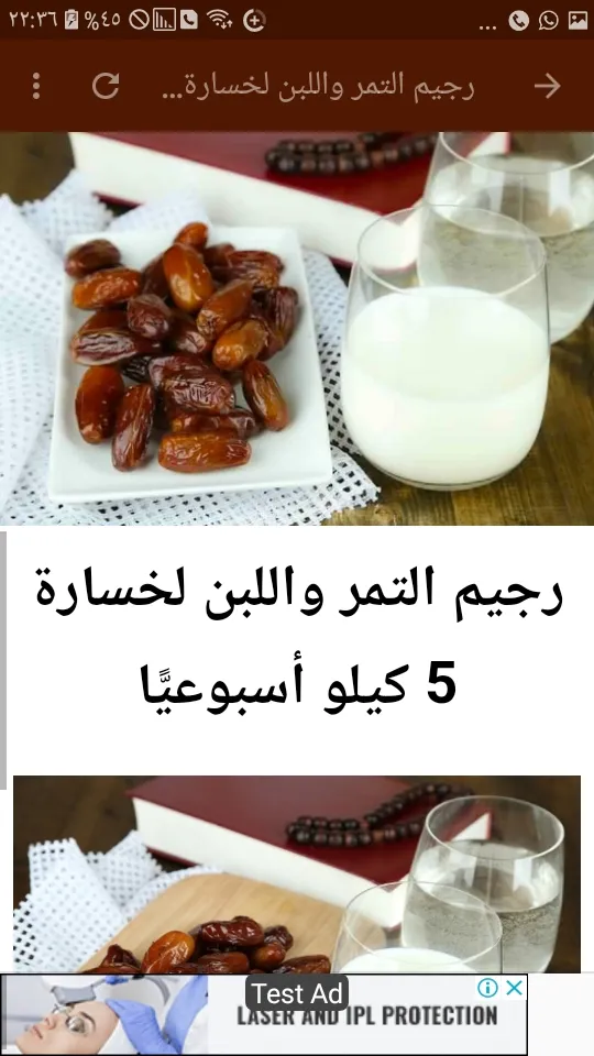 Dates and milk diet | Indus Appstore | Screenshot