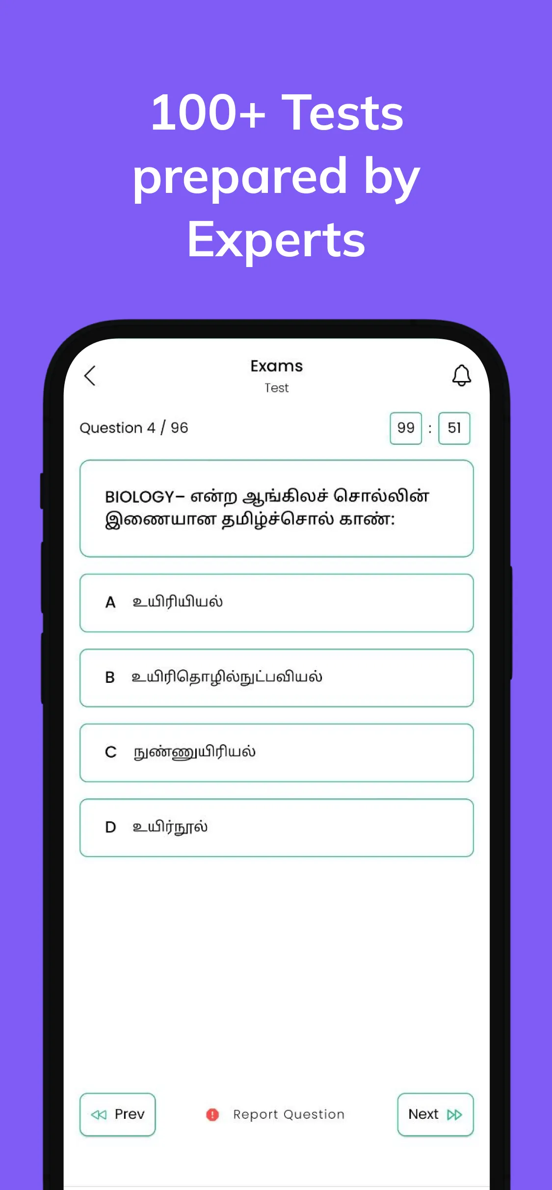 Sure Academy : TNPSC exams | Indus Appstore | Screenshot