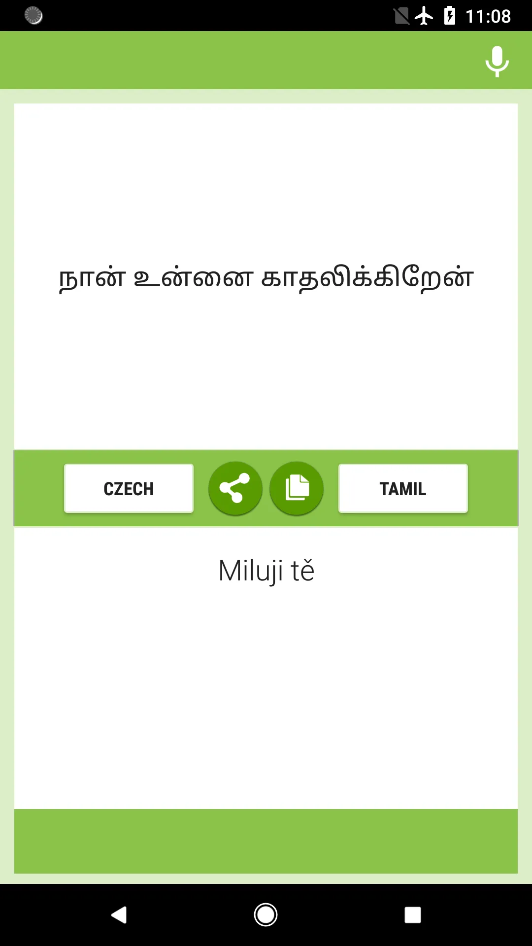 Czech-Tamil Translator | Indus Appstore | Screenshot