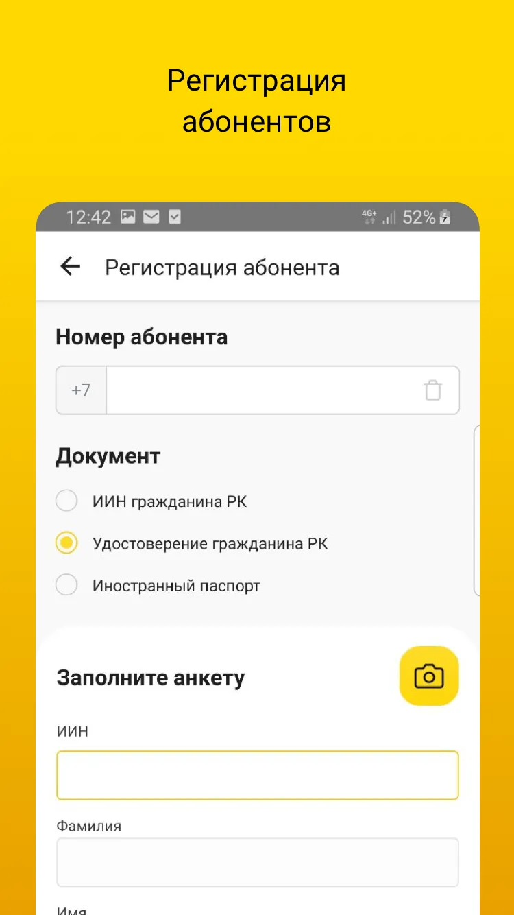 Партнёр Beeline | Indus Appstore | Screenshot