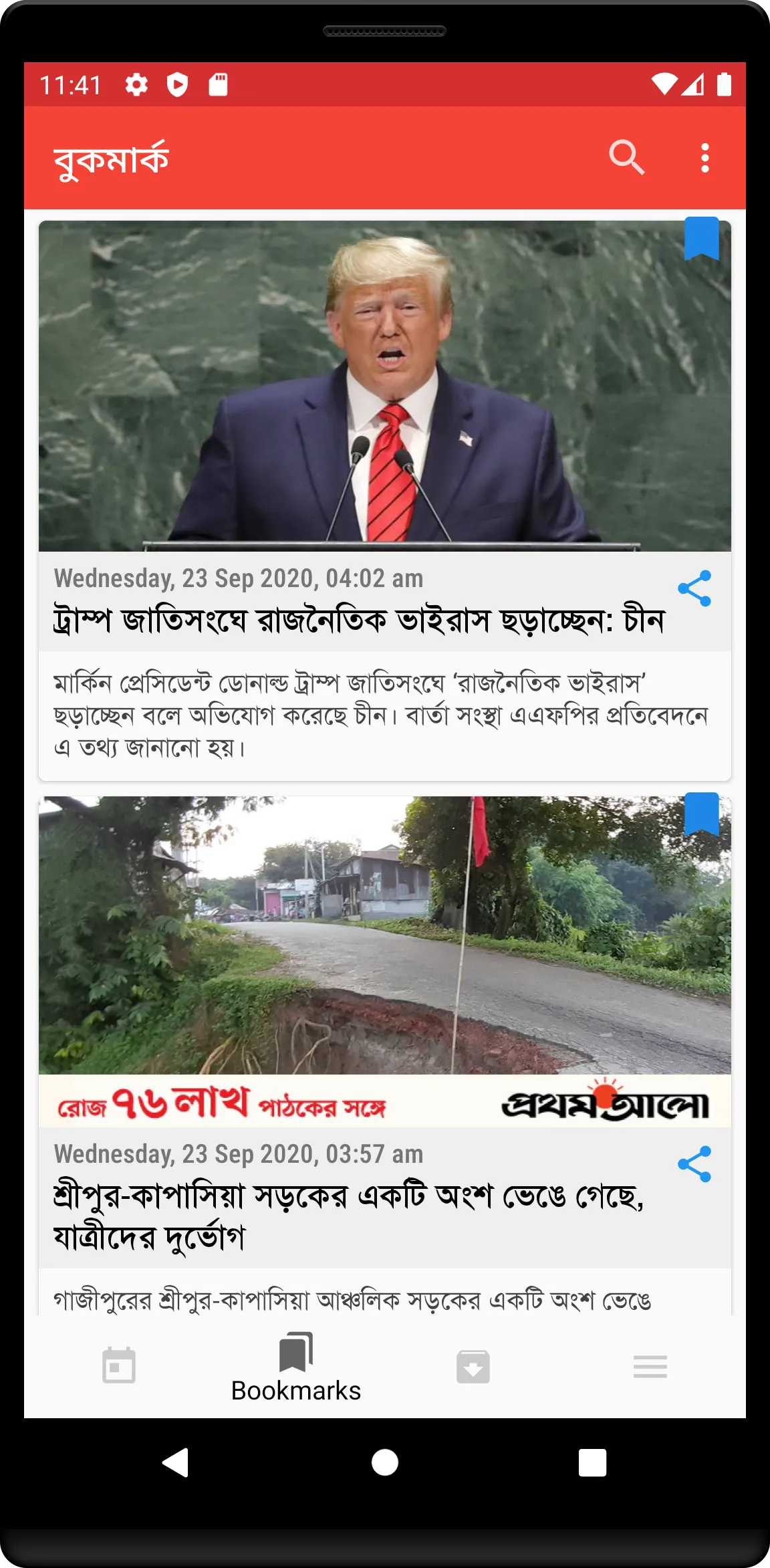 Alo Plus - আলো প্লাস | Indus Appstore | Screenshot