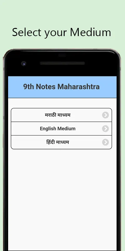 9th Notes Maharashtra 2021 | Indus Appstore | Screenshot