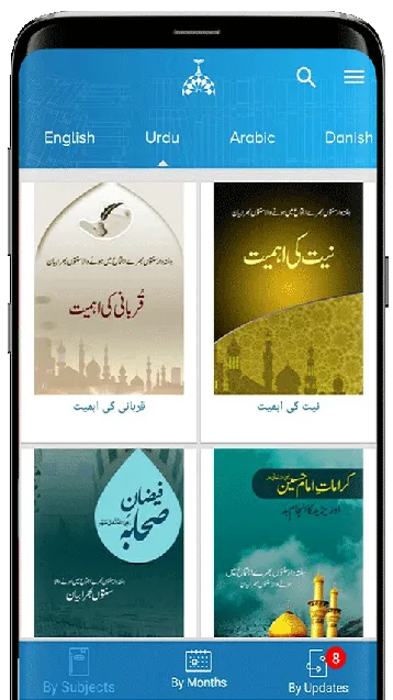 Islamic Speeches | Indus Appstore | Screenshot