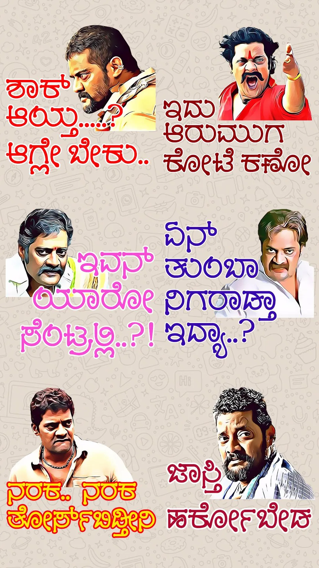 Kannada Comedy Stickers | Indus Appstore | Screenshot