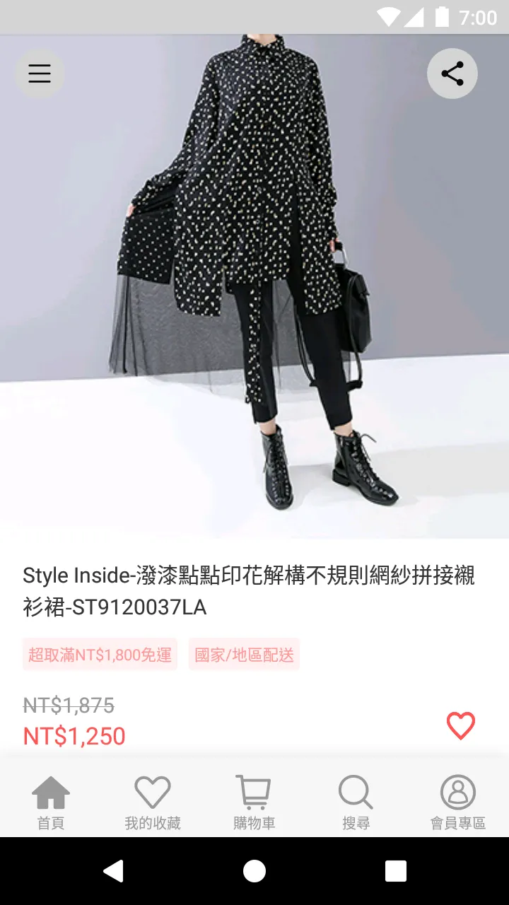 Style Inside行動購物時尚旗艦店 | Indus Appstore | Screenshot