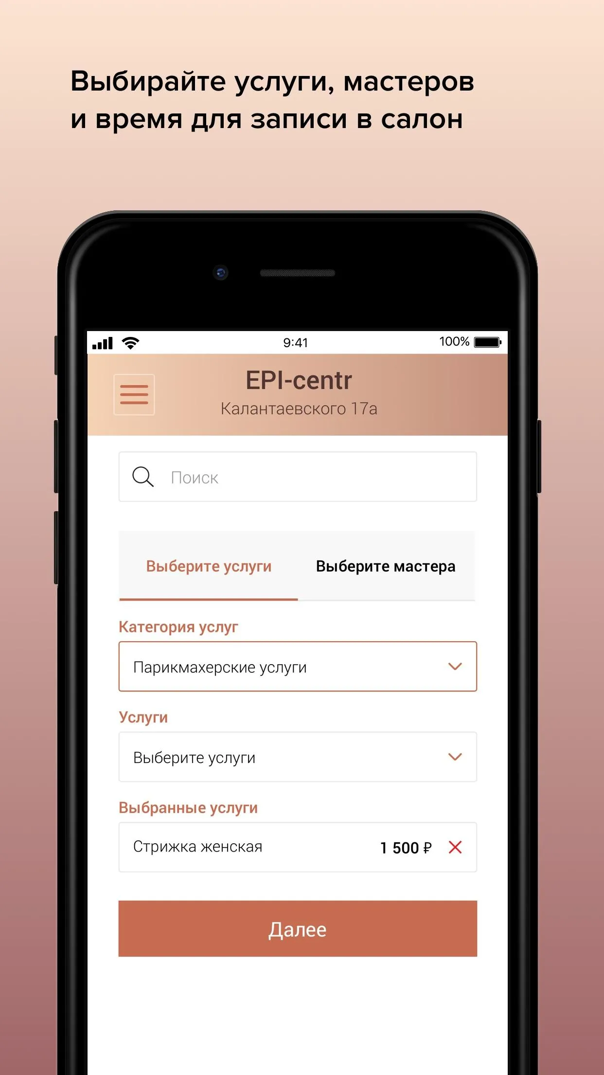 EPI-centr | Indus Appstore | Screenshot