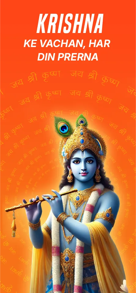 Kuku Bhakti Mytho Spirituality | Indus Appstore | Screenshot