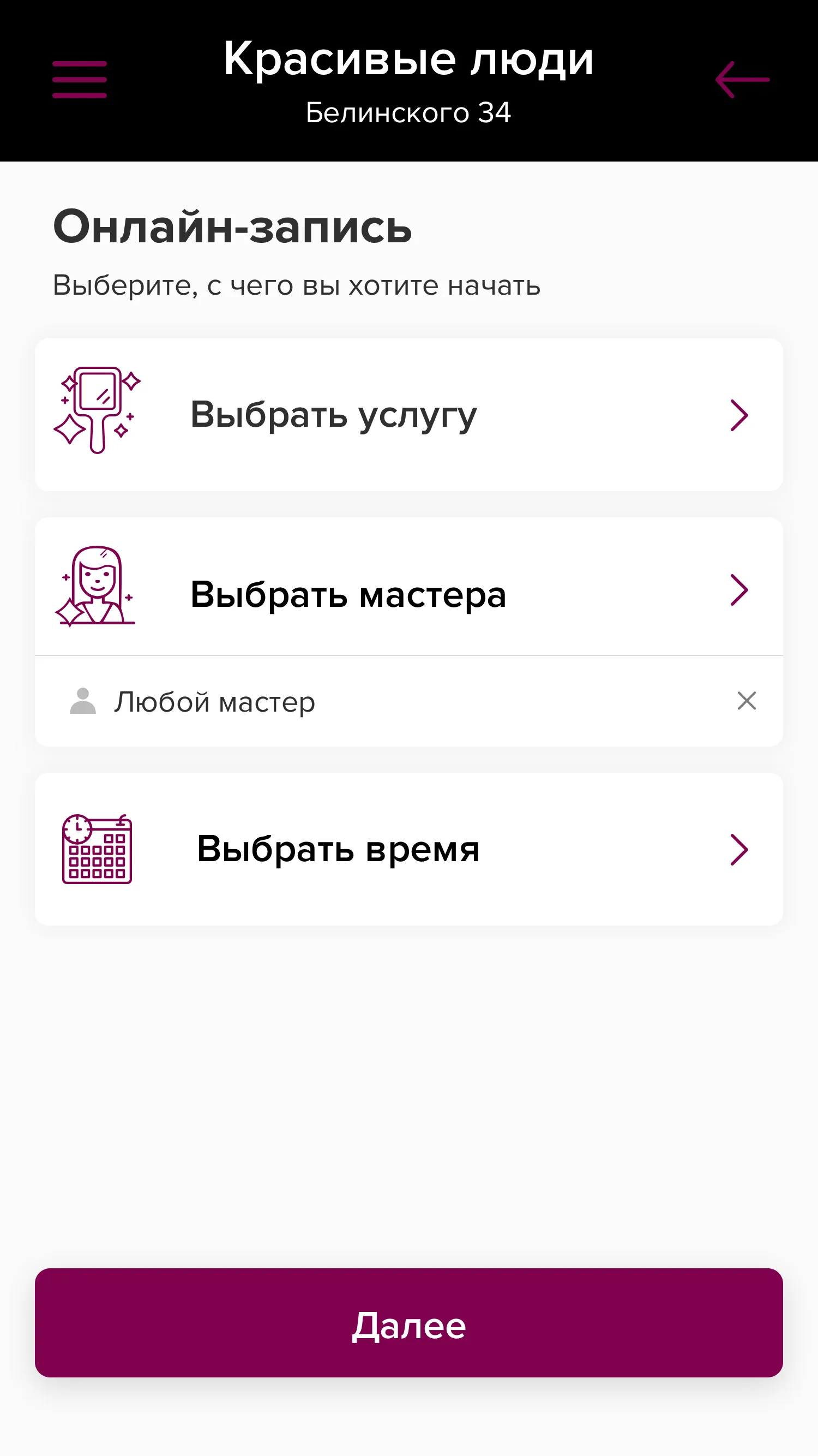 Салон Красивые люди | Indus Appstore | Screenshot