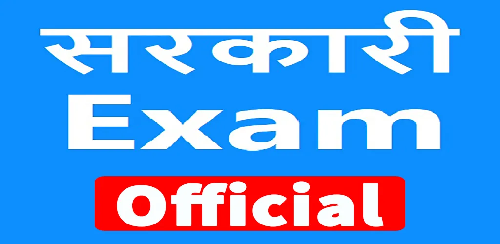 Sarkari Result , Sarkari Exam | Indus Appstore | Screenshot