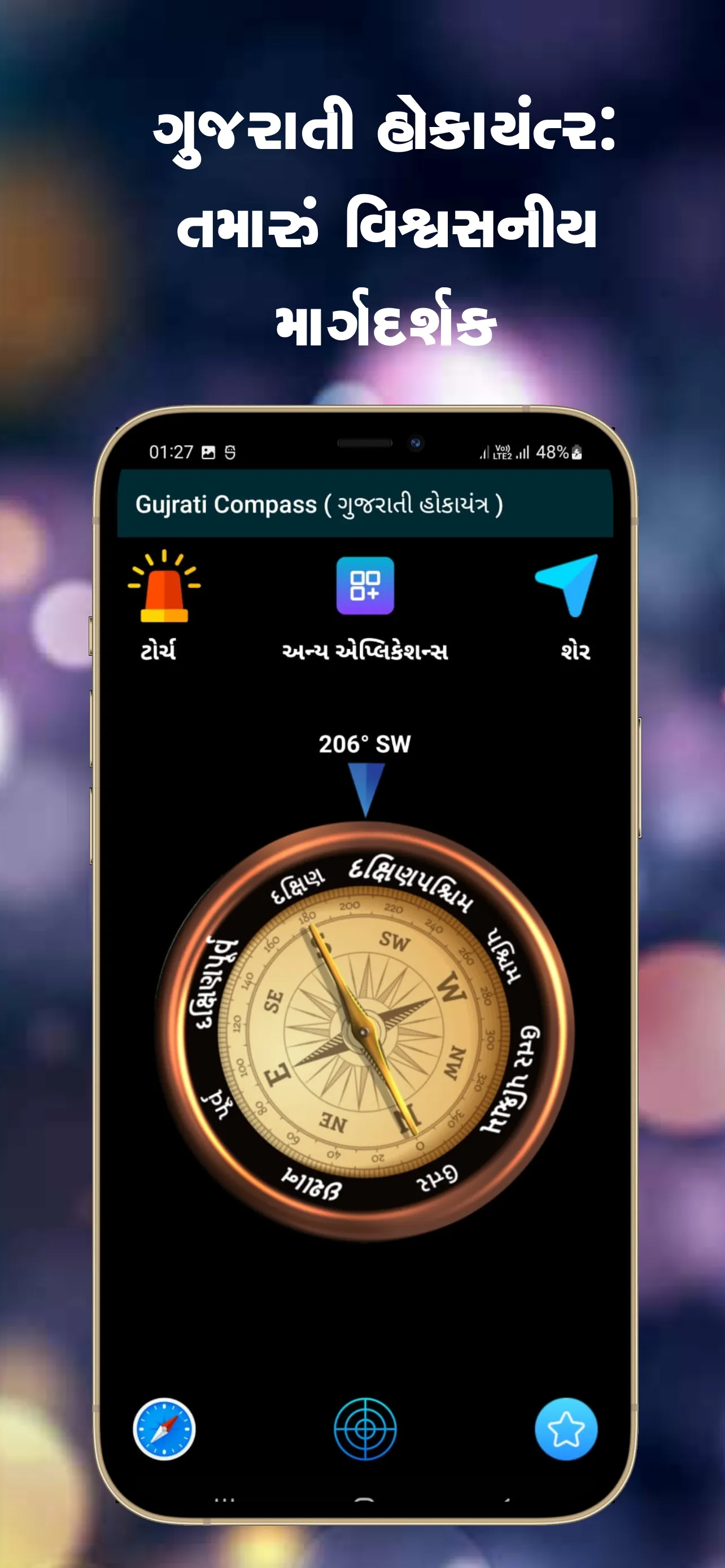 Gujarati Compass ગુજરાતી | Indus Appstore | Screenshot